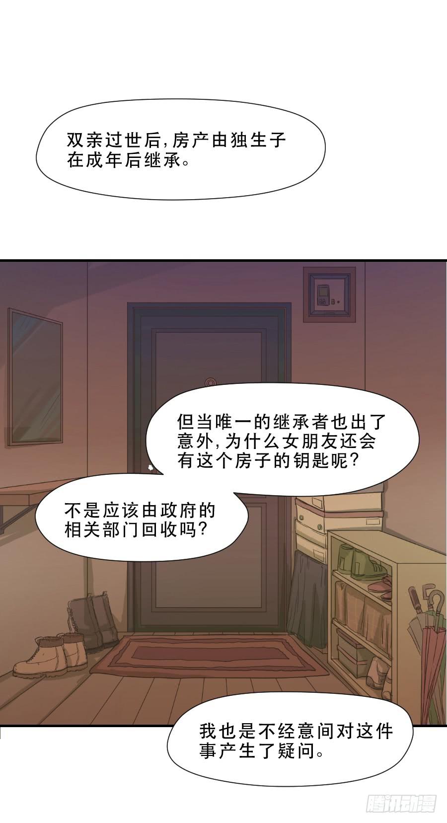 思念成终-第44话