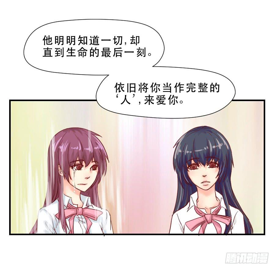 思念成终-第44话