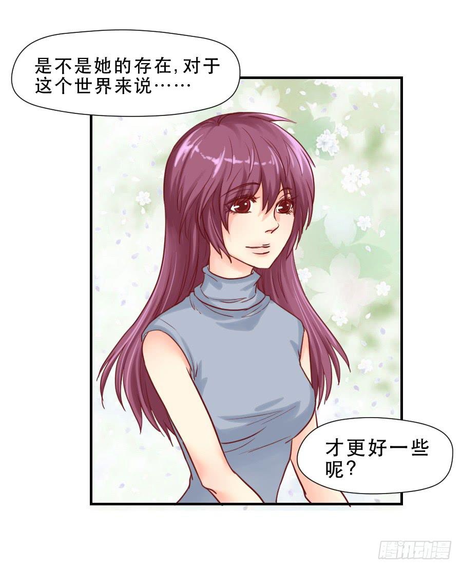 思念成终-第44话