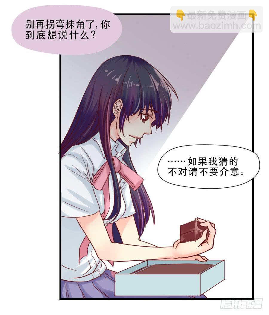 思念成终-第44话