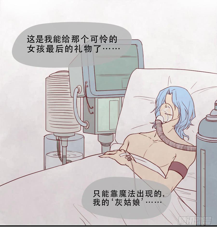 思念成终-第44话