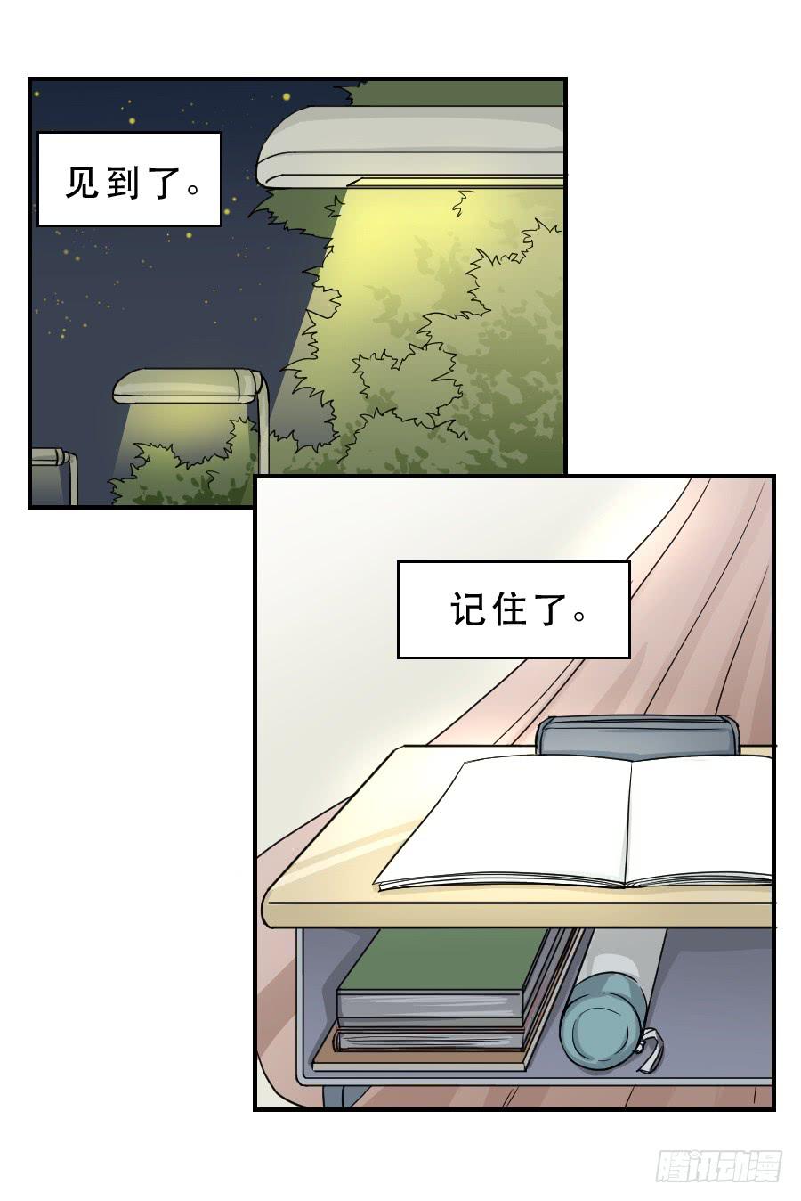在你身边的资格(1/2)-第46话