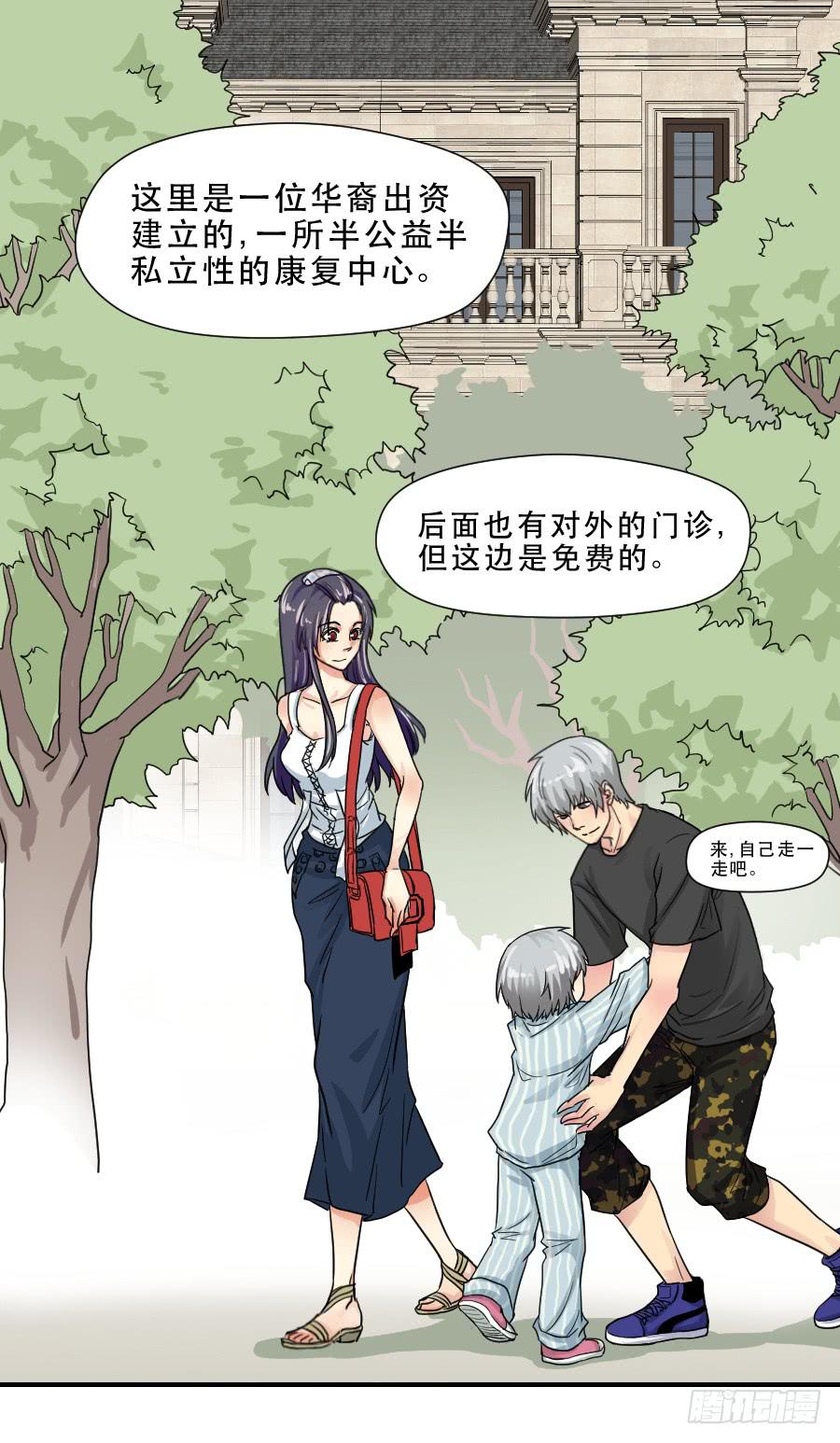 在你身边的资格(1/2)-第46话