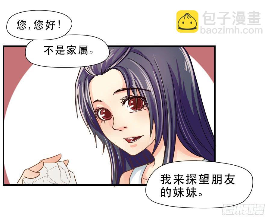 在你身边的资格(1/2)-第46话