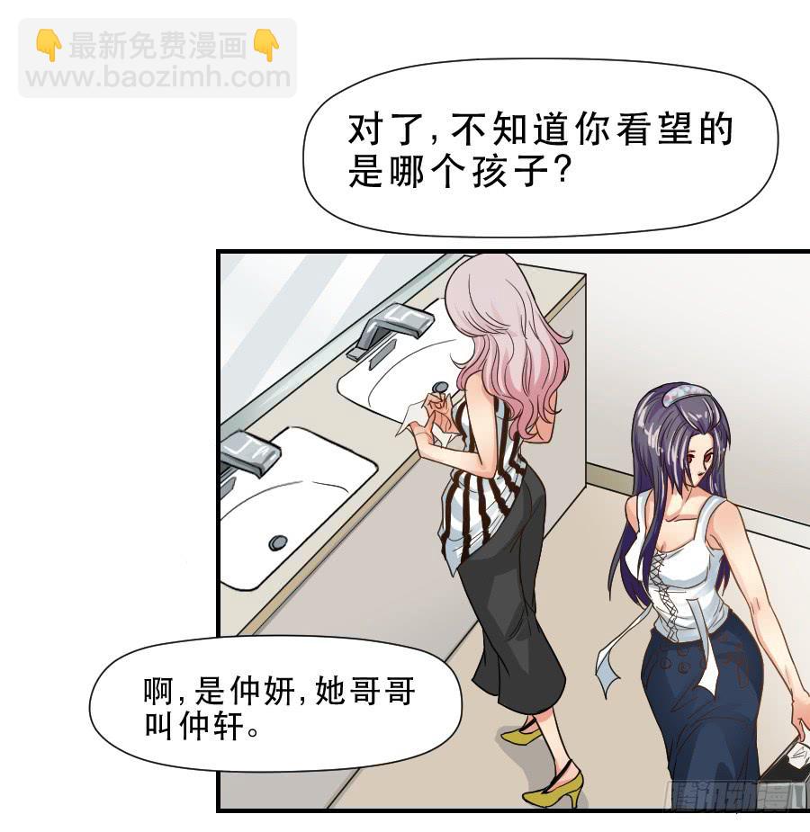 在你身边的资格(1/2)-第46话