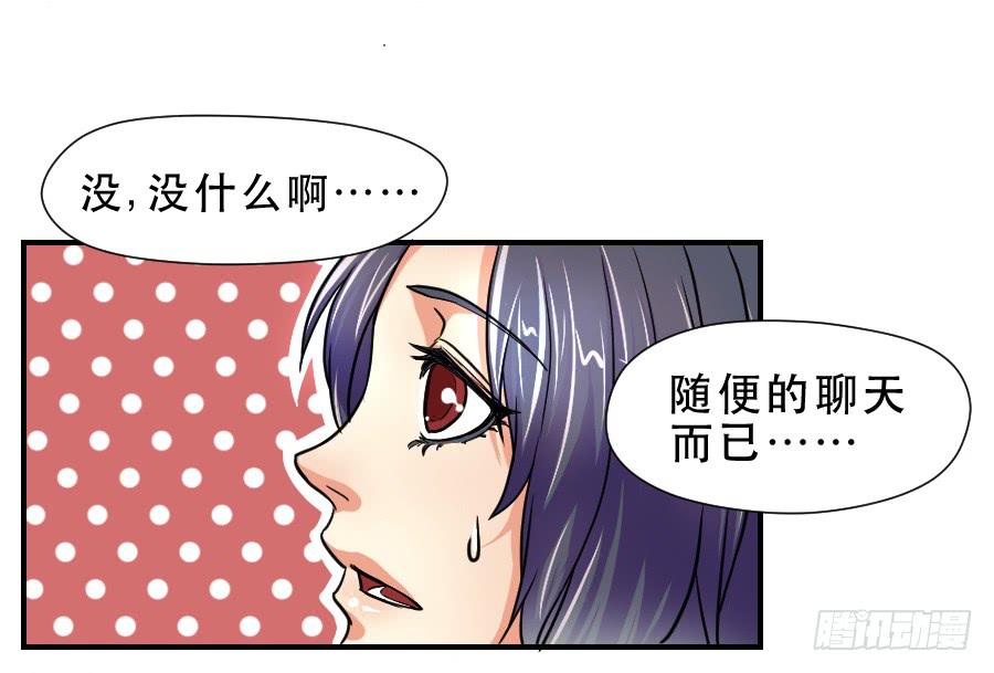 你喜欢我哥哥吗(1/2)-第48话