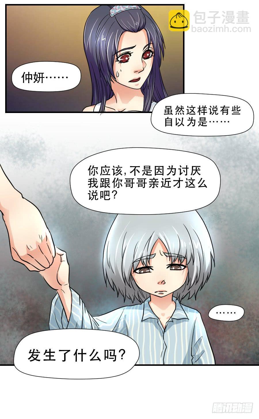 你喜欢我哥哥吗(1/2)-第48话