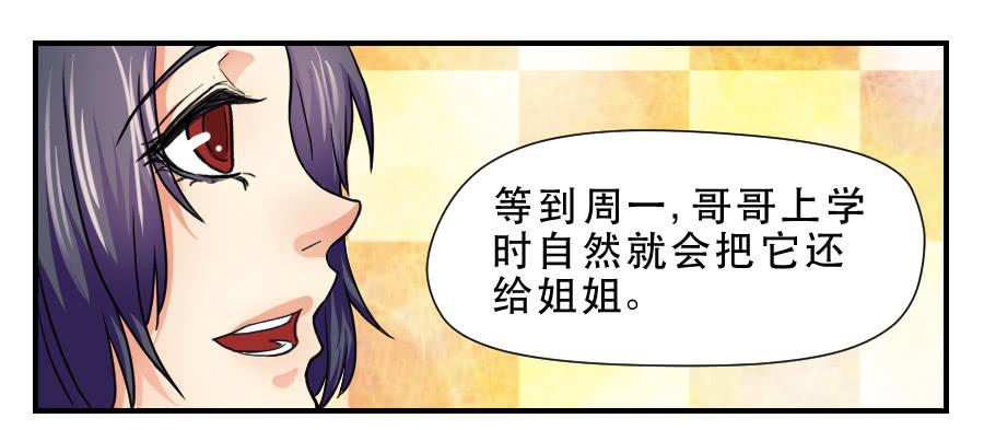 你喜欢我哥哥吗(1/2)-第48话