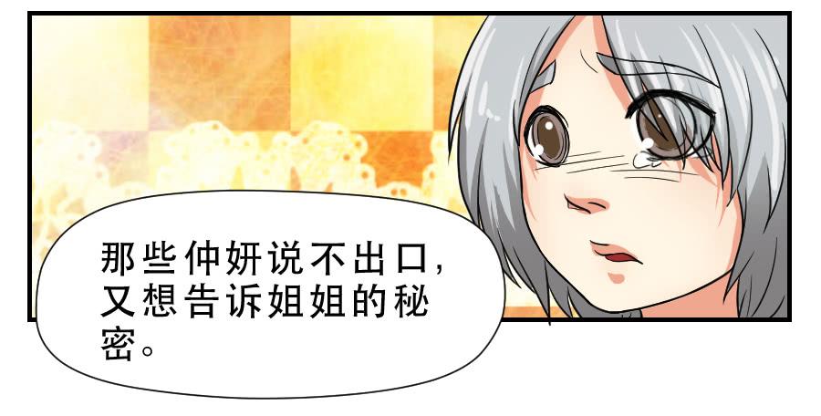 你喜欢我哥哥吗(1/2)-第48话