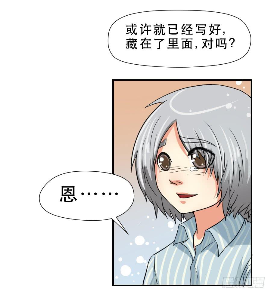 你喜欢我哥哥吗(1/2)-第48话
