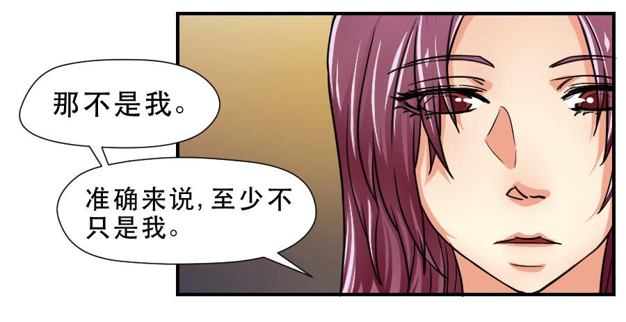 你喜欢我哥哥吗(1/2)-第48话