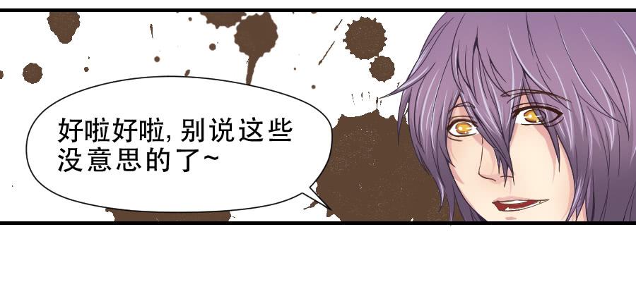 任性的人 2-第50话