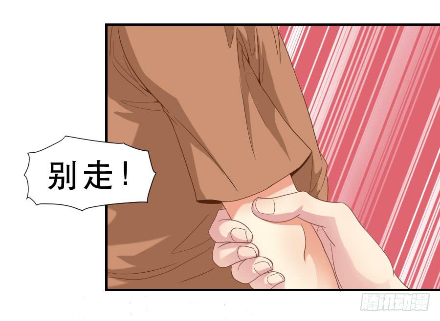 任性的人 2-第50话