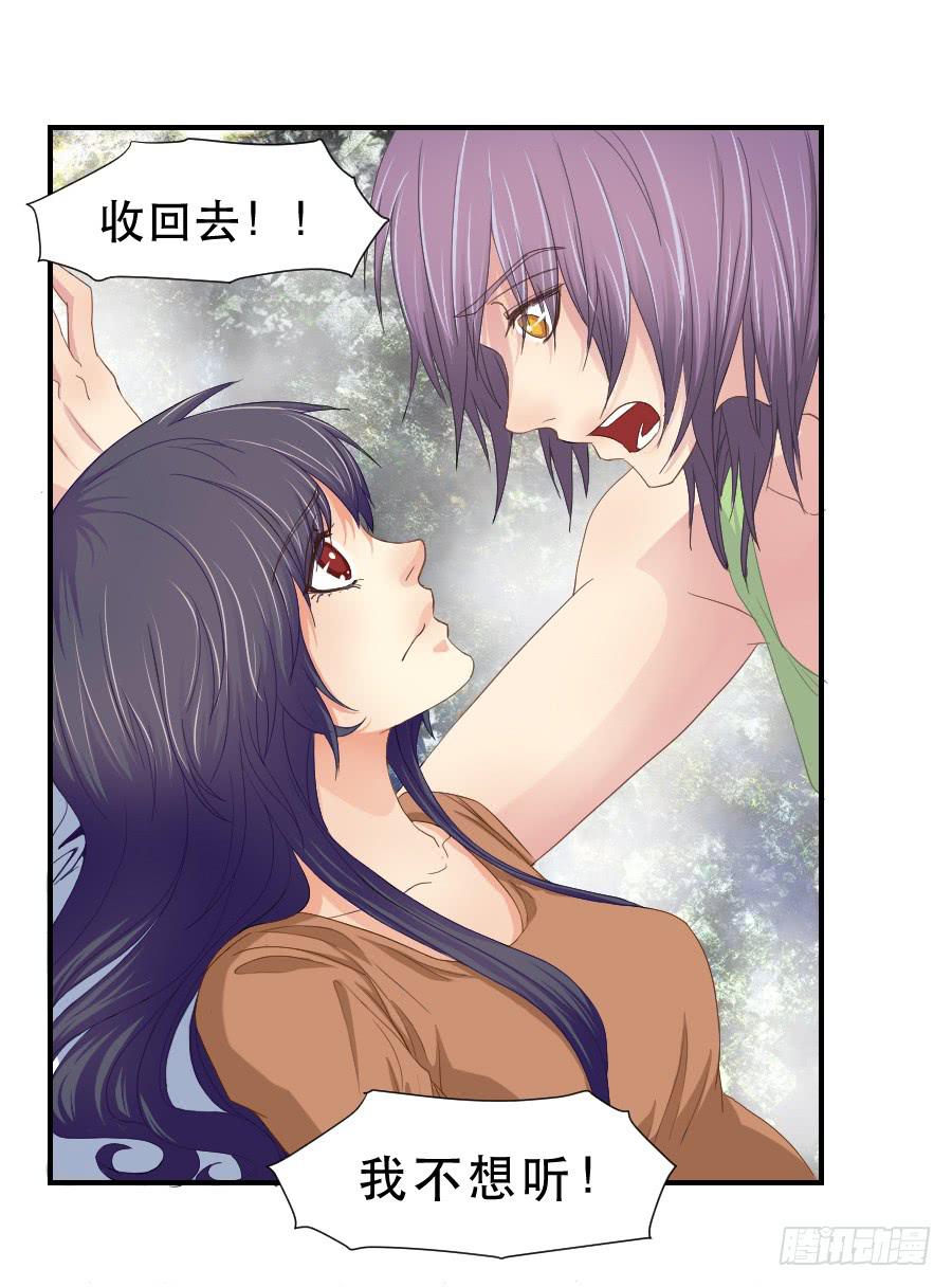 任性的人 2-第50话