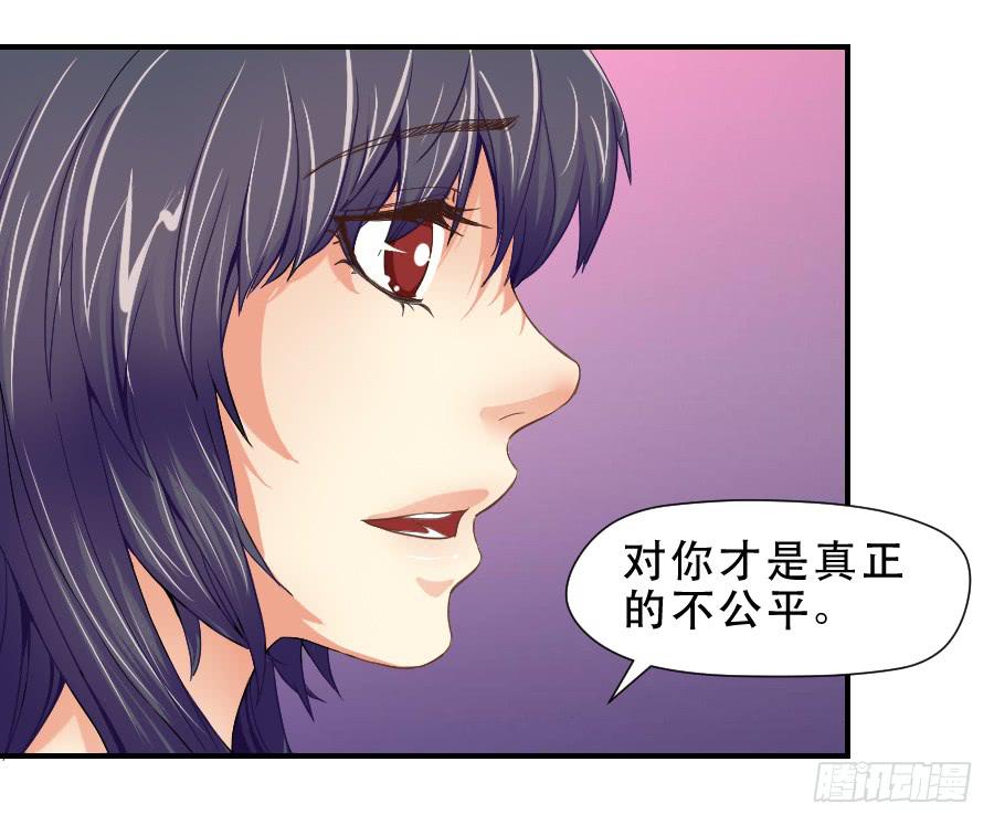 任性的人 2-第50话