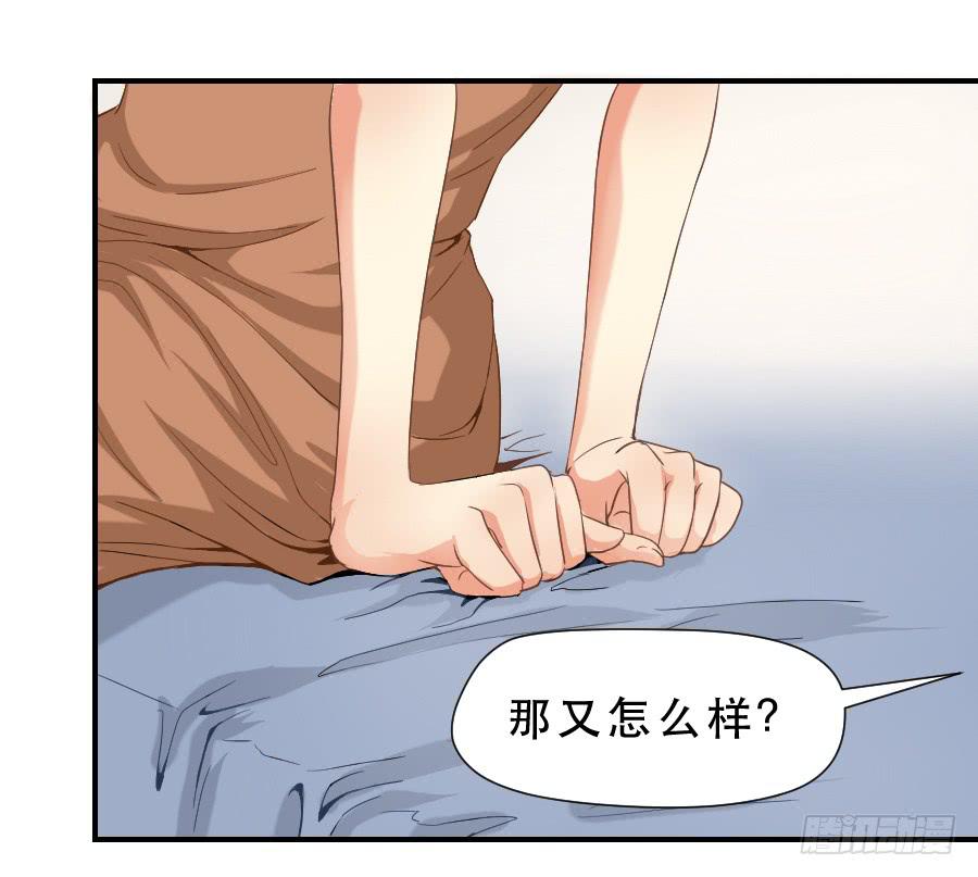 任性的人 2-第50话