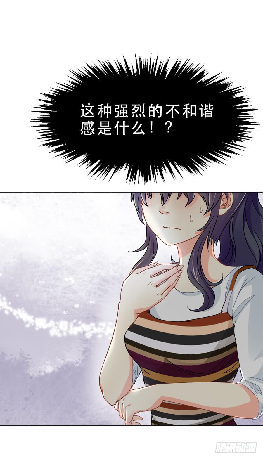 奇怪的记忆碎片-第6话