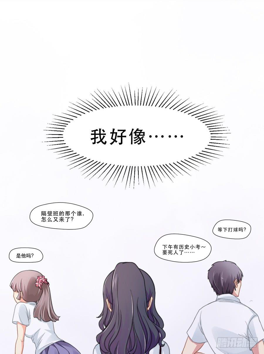 奇怪的记忆碎片-第6话