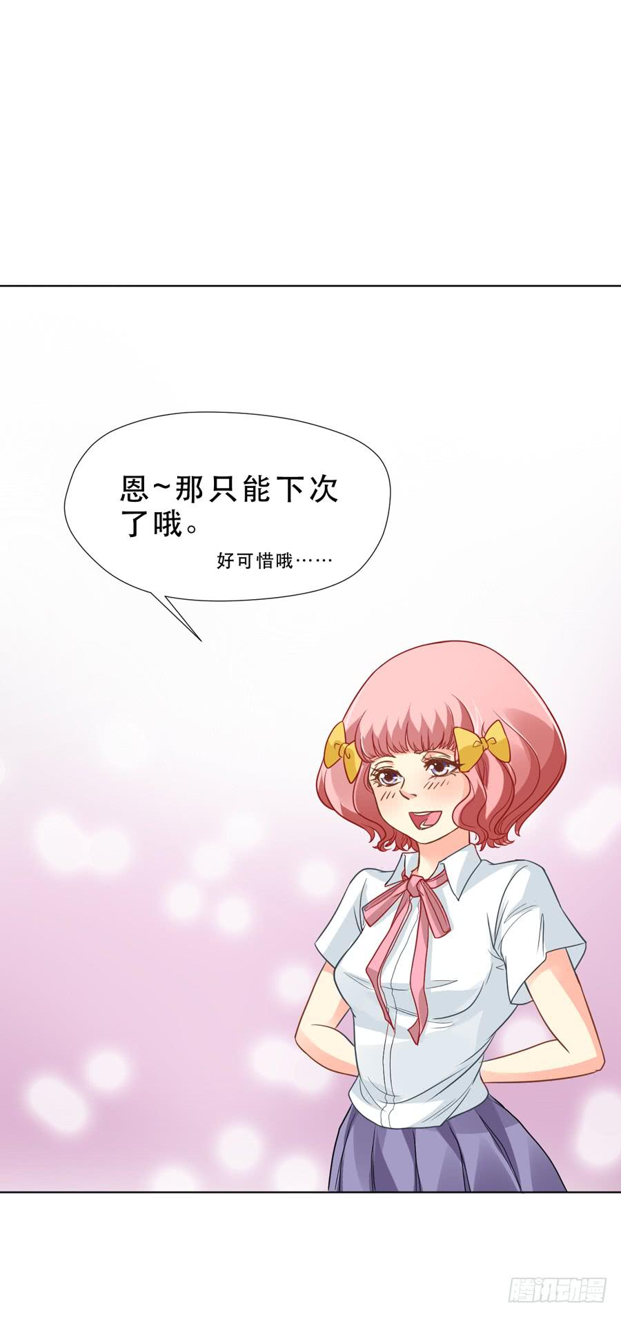 奇怪的记忆碎片-第6话