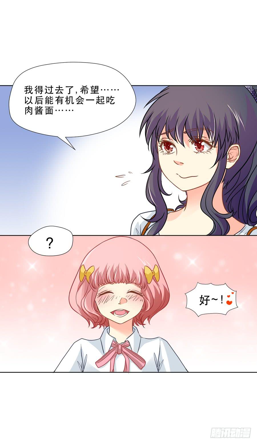 奇怪的记忆碎片-第6话