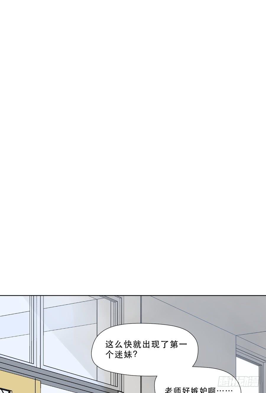 奇怪的记忆碎片-第6话