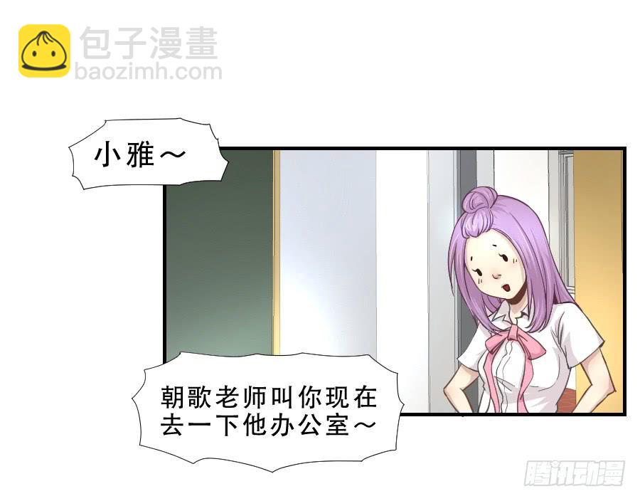 楚悠雅(1/2)-第52话