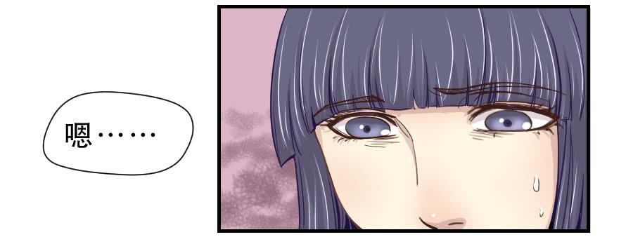 楚悠雅(1/2)-第52话