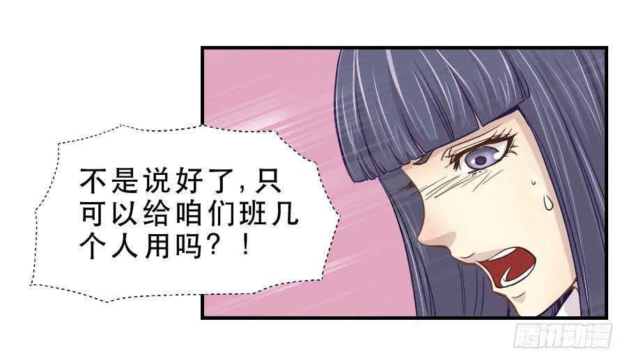 楚悠雅(1/2)-第52话