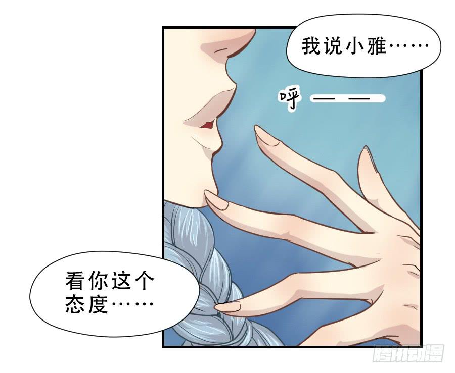 楚悠雅(1/2)-第52话