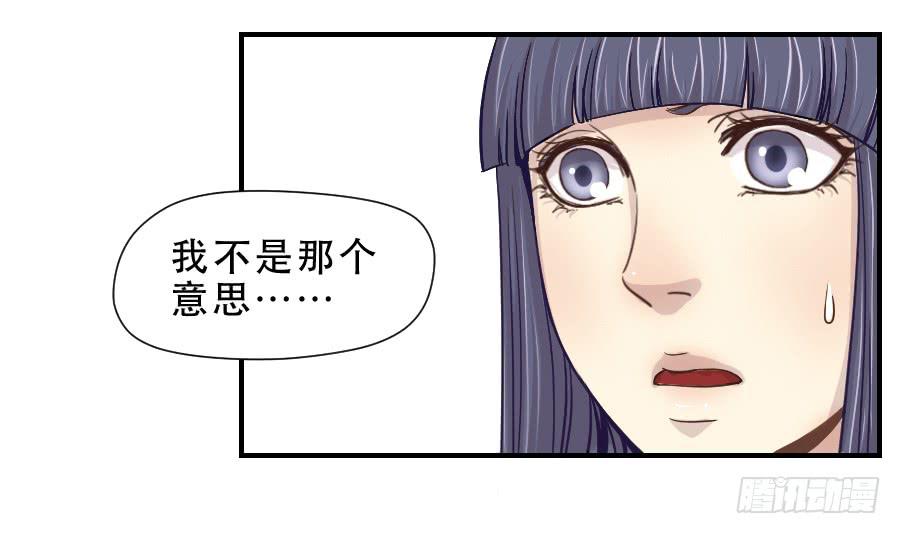 楚悠雅(1/2)-第52话