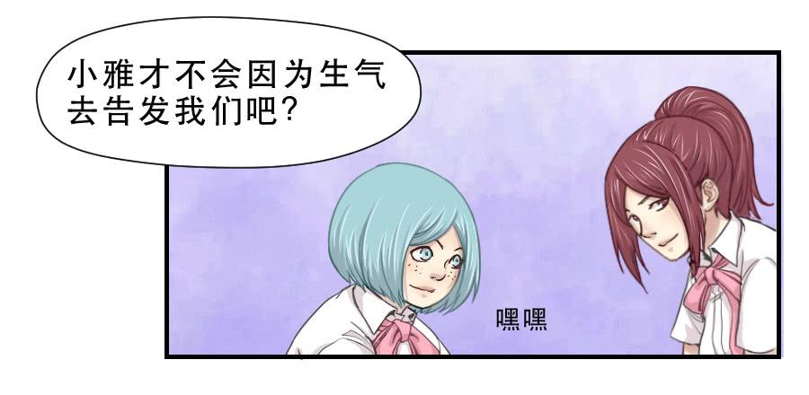 楚悠雅(1/2)-第52话
