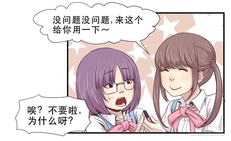 楚悠雅(1/2)-第52话