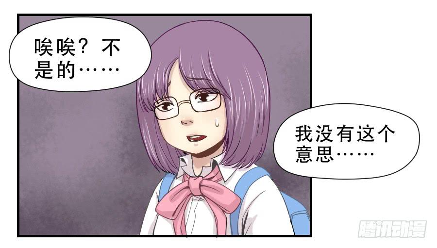 楚悠雅(1/2)-第52话