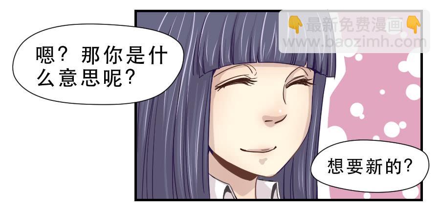 楚悠雅(1/2)-第52话