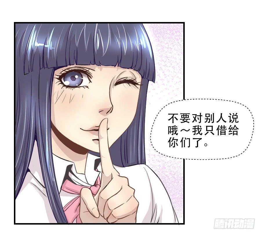 楚悠雅(1/2)-第52话