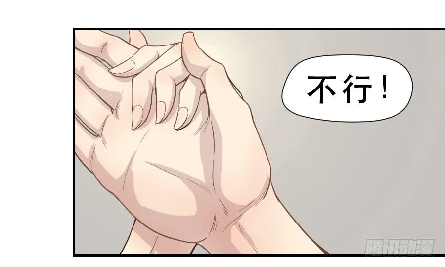 不为人知的-第54话