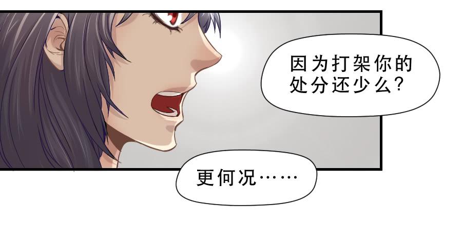 不为人知的-第54话