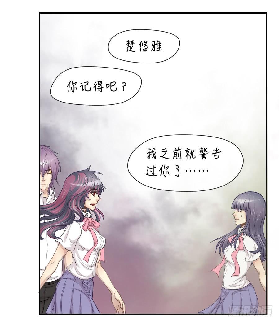 不为人知的-第54话