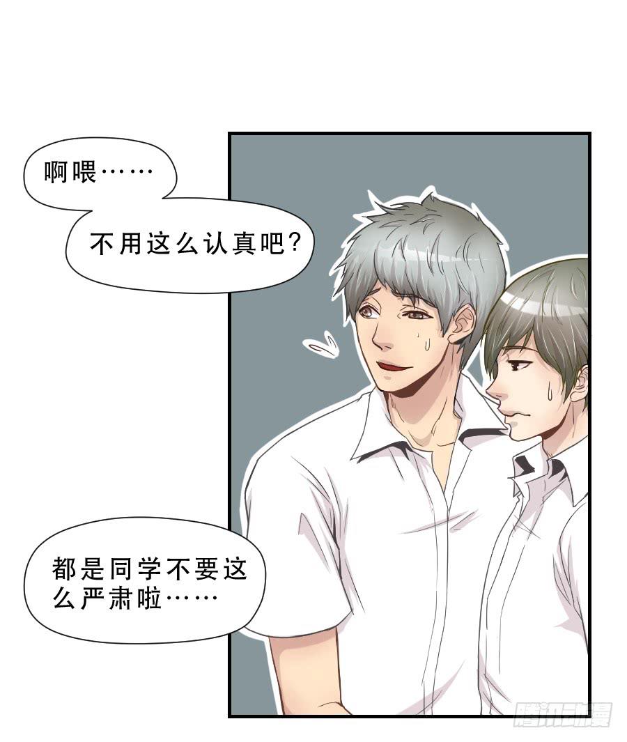 不为人知的-第54话