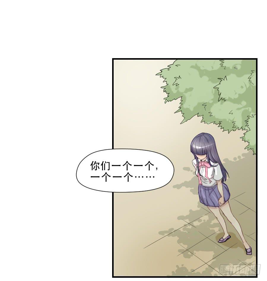 不为人知的-第54话