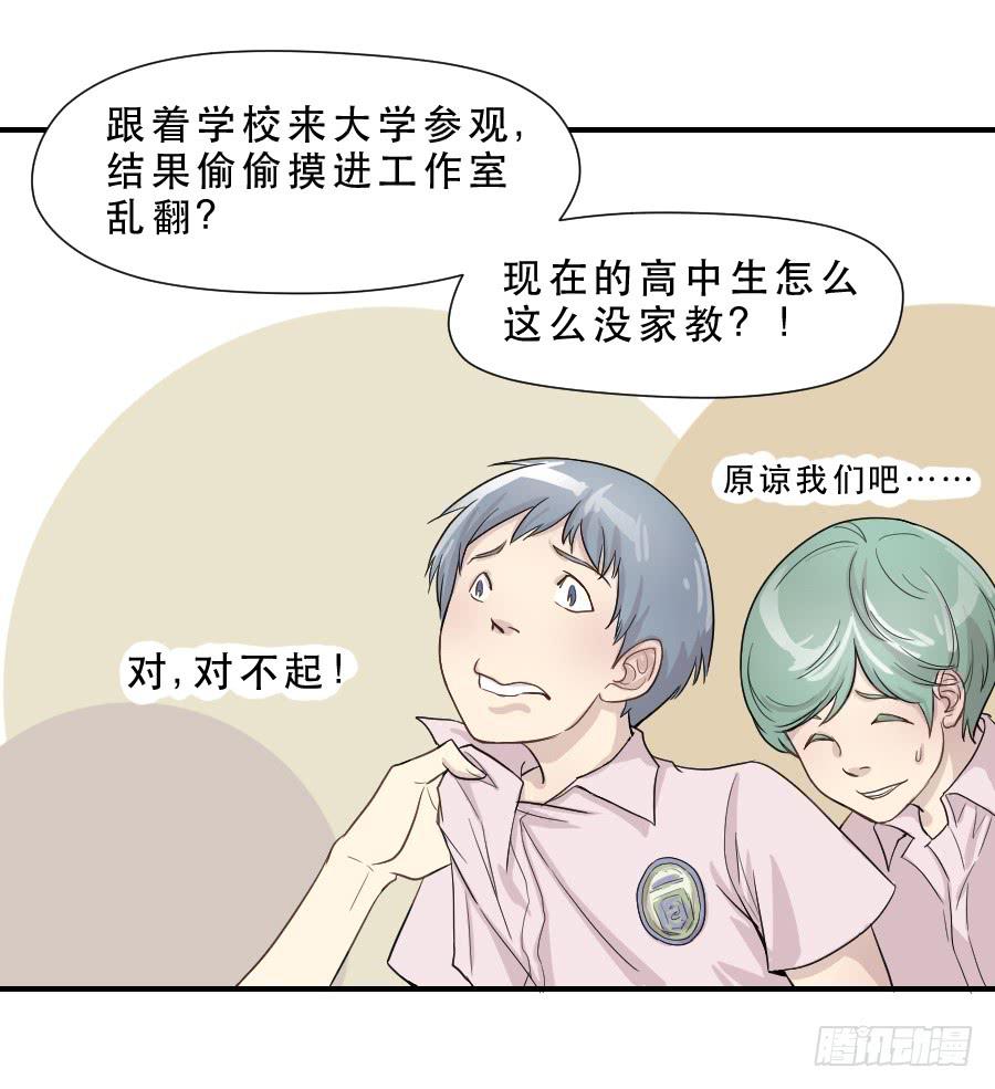 不为人知的-第54话