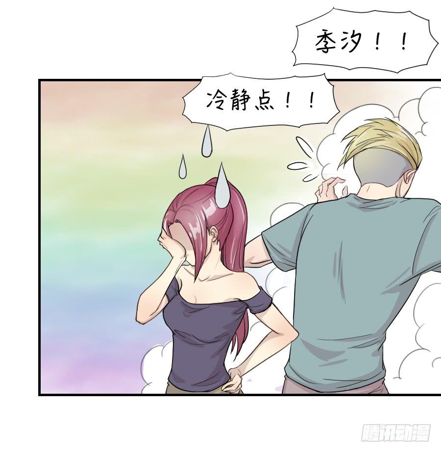 不为人知的-第54话