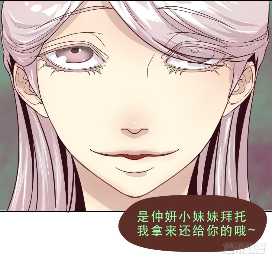 精神病患-第56话
