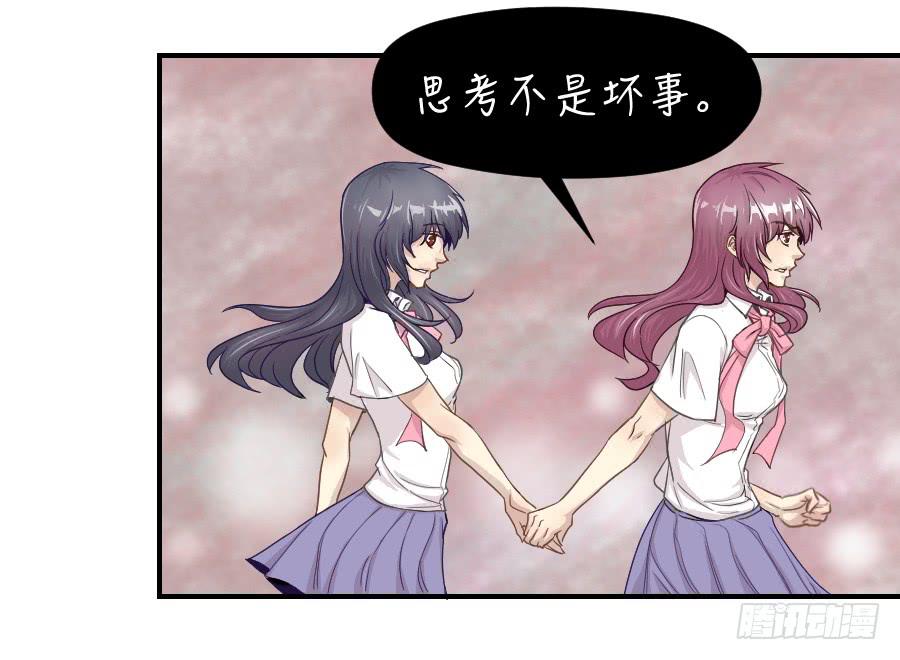 精神病患-第56话