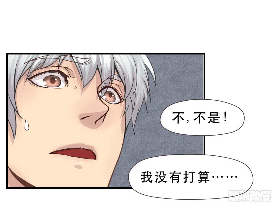 精神病患-第56话