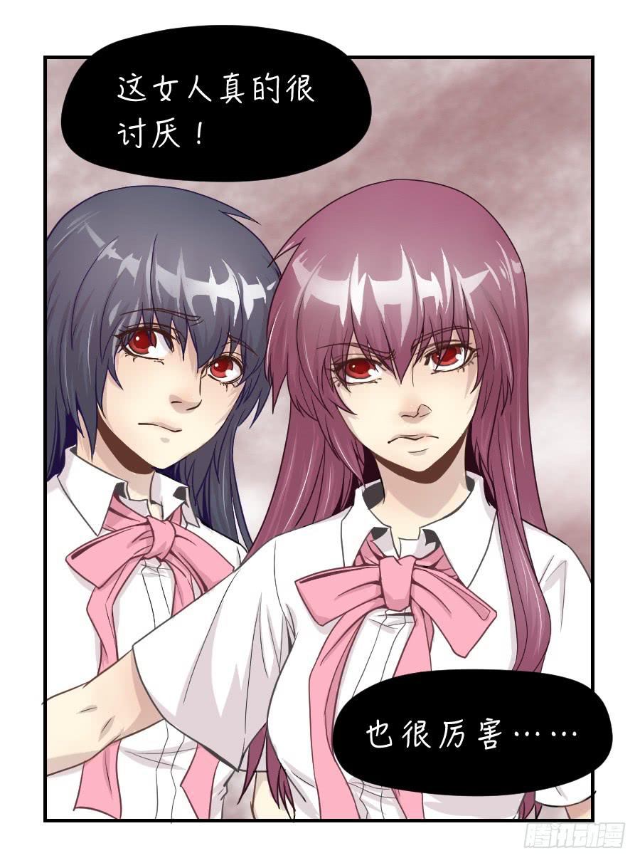 精神病患-第56话