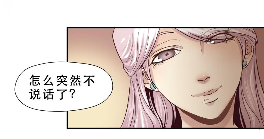 精神病患-第56话