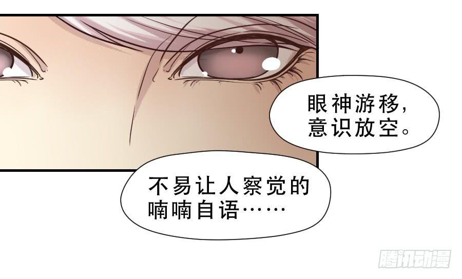 精神病患-第56话
