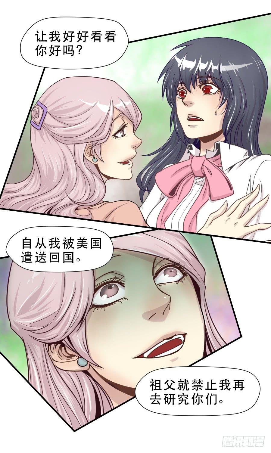 精神病患-第56话