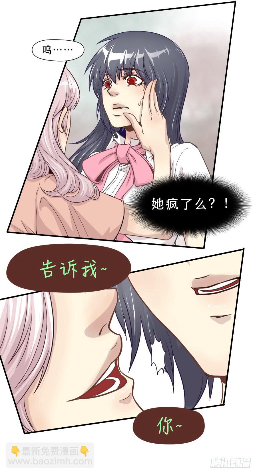 精神病患-第56话